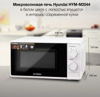 Микроволновая печь Hyundai HYM-M2044, белый