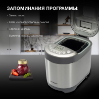 Хлебопечь Hyundai HYBM-4082, серый/серебристый
