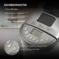 Хлебопечь Hyundai HYBM-4082, серый/серебристый