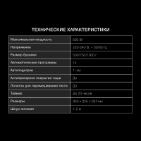 Хлебопечь Hyundai HYBM-4082, серый/серебристый