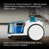 Пылесос Hyundai HYV-C5460, белый/бирюзовый