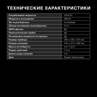 Пылесос Hyundai HYV-C5460, белый/бирюзовый