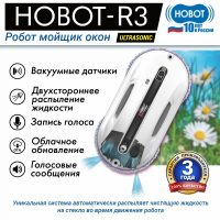 Робот мойщик окон HOBOT-R3 Ultrasonic