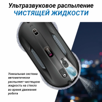 Робот мойщик окон с распылителем HOBOT-388 Ultrasonic, черный