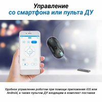 Робот мойщик окон с распылителем HOBOT-388 Ultrasonic, черный