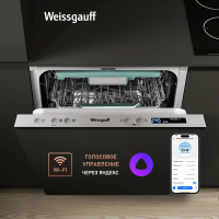 Посудомоечная машина встраиваемая Weissgauff BDW 4533, Wi-Fi Inverter Autoopen
