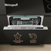Посудомоечная машина встраиваемая Weissgauff BDW 4533, Wi-Fi Inverter Autoopen