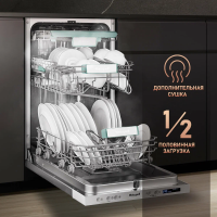 Посудомоечная машина встраиваемая Weissgauff BDW 4533, Wi-Fi Inverter Autoopen