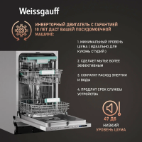 Посудомоечная машина встраиваемая Weissgauff BDW 4533, Wi-Fi Inverter Autoopen
