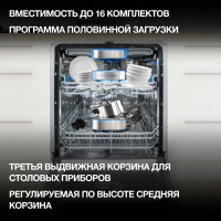 Встраиваемая посудомоечная машина Hyundai HBD 665, нержавеющая сталь
