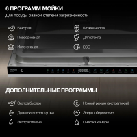 Встраиваемая посудомоечная машина Hyundai HBD 665, нержавеющая сталь