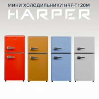 Холодильник Harper HRF-T120M, голубой