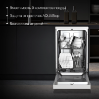 Посудомоечная машина Hyundai DF414, белый
