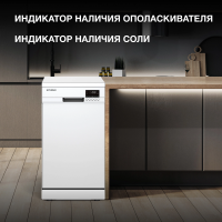 Посудомоечная машина Hyundai DF414, белый