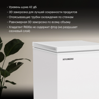 Морозильный ларь Hyundai CH10081, белый