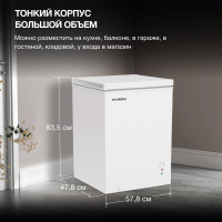 Морозильный ларь Hyundai CH10081, белый