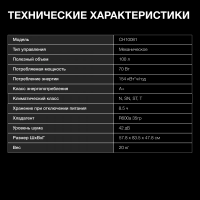 Морозильный ларь Hyundai CH10081, белый