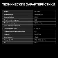 Морозильный ларь Hyundai CH20081, белый
