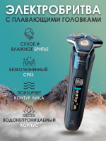 Бритва роторная Philips S7885/50