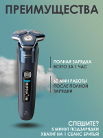 Бритва роторная Philips S7885/50