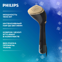 Ручной отпариватель Philips STH7060/80, черный