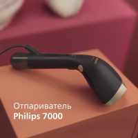 Ручной отпариватель Philips STH7060/80, черный