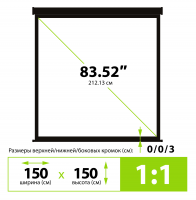 Экран Cactus 150x150см Wallscreen CS-PSW-150X150-BK, 1:1 настенно-потолочный рулонный черный