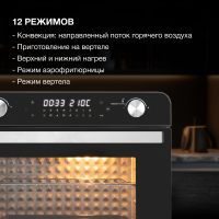 Мини-печь Hyundai MIO-HY087, 36л. 1700Вт серебристый/черный