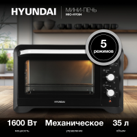 Мини-печь Hyundai MIO-HY094, 35л. 1600Вт черный