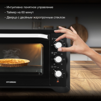 Мини-печь Hyundai MIO-HY094, 35л. 1600Вт черный