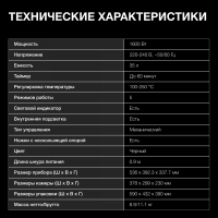 Мини-печь Hyundai MIO-HY094, 35л. 1600Вт черный