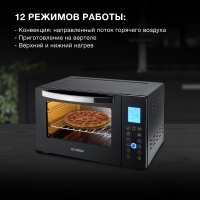 Мини-печь Hyundai MIO-HY096, черный