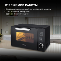 Мини-печь Hyundai MIO-HY100, 38л. 1800Вт черный
