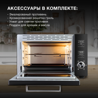 Мини-печь Hyundai MIO-HY100, 38л. 1800Вт черный