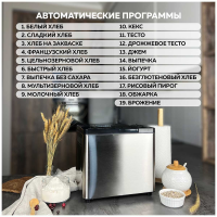 Хлебопечь GFGril GFB-3000, 550Вт серебристый
