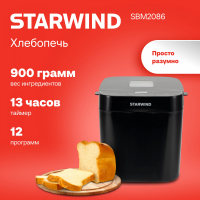 Хлебопечь Starwind SBM2086, 550Вт черный
