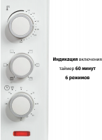 Мини-печь Supra MTS-3291, 1600Вт белый