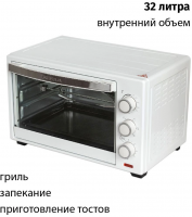 Мини-печь Supra MTS-3291, 1600Вт белый