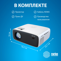 Проектор Cactus CS-PRM.07WT.Full HD LCD 3200Lm LS 320Lm ANSI, (1920x1080) 1500:1 ресурс лампы:30000часов 1xUSB typeA 3xHDMI 1.5кг