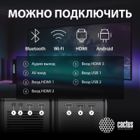 Проектор Cactus CS-PRO.03B.Full HD-A LCD 7200Lm LS 720Lm ANSI, (1920x1080) 2300:1 ресурс лампы:30000часов 2xUSB typeA 3xHDMI 1.73кг