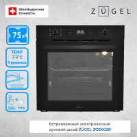 Электрический духовой шкаф Zugel ZOE602B, черный