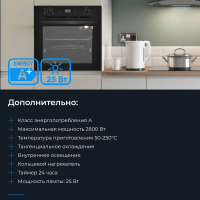 Электрический духовой шкаф Zugel ZOE602B, черный