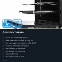 Электрический духовой шкаф Zugel ZOE601W, белый