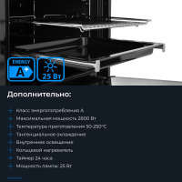 Электрический духовой шкаф Zugel ZOE601B, черный