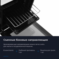 Электрический духовой шкаф ZUGEL ZOE452W, белый