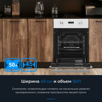 Электрический духовой шкаф ZUGEL ZOE452W, белый
