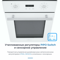 Электрический духовой шкаф ZUGEL ZOE452W, белый