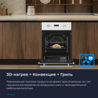 Электрический духовой шкаф ZUGEL ZOE452W, белый