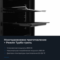 Электрический духовой шкаф ZUGEL ZOE452W, белый