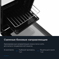 Электрический духовой шкаф ZUGEL ZOE452W, белый